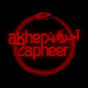 akher-zapheer