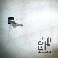 el-morabba3